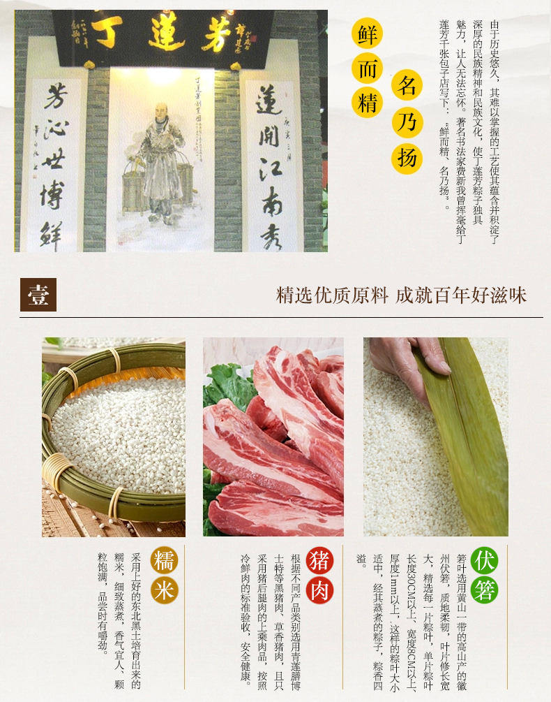 湖州特色粽子丁莲芳新品端午节粽子礼盒16只装大粽(8鲜肉8豆沙) 肉粽