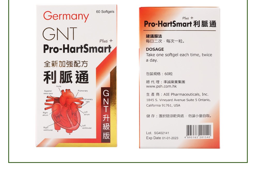 香港直邮jd物流德国gnt脑活素正货进口香港原装进口脑活素120胶囊瓶