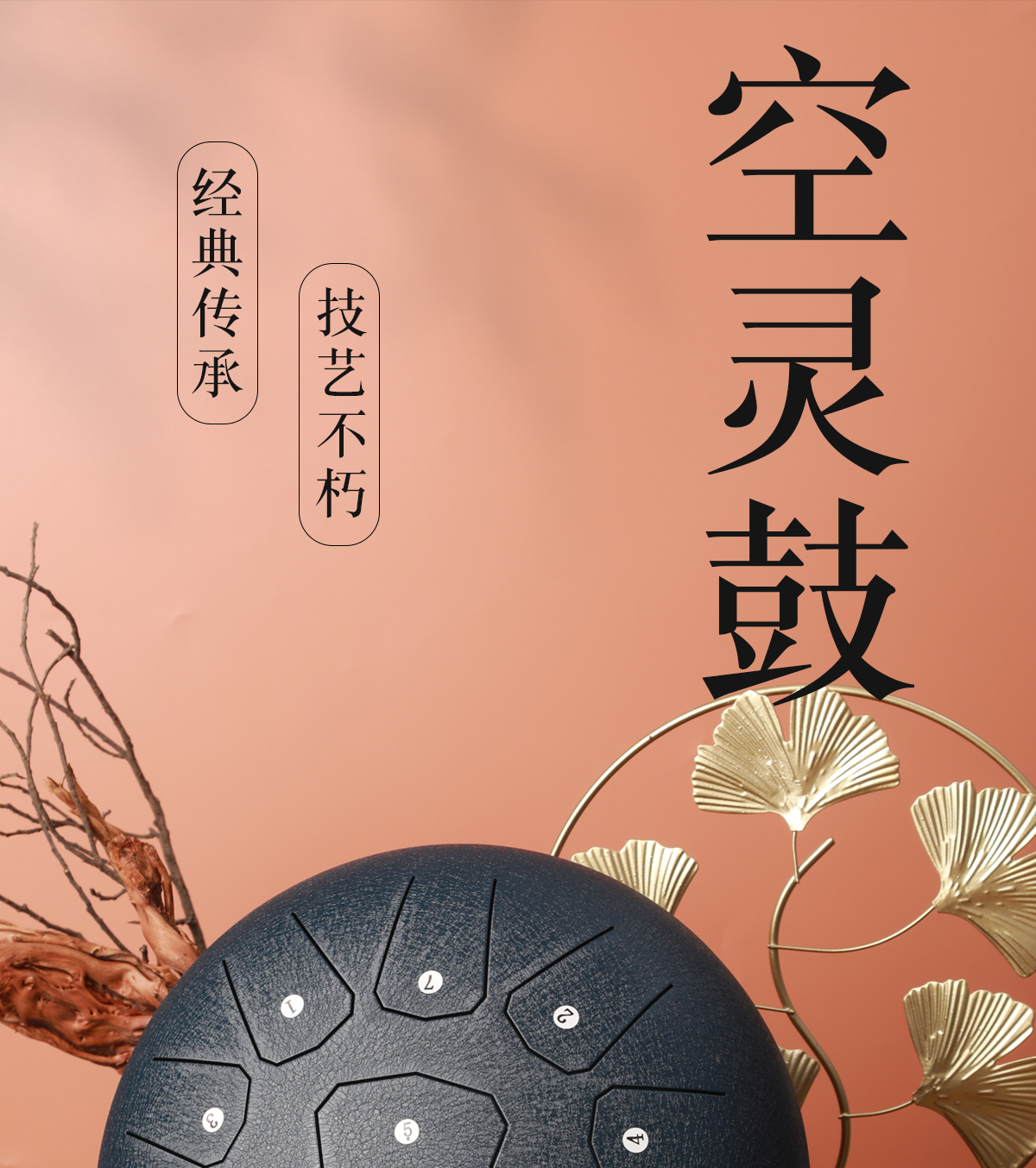 雅萨特奥空灵鼓13音专业级梵音鼓钢舌鼓1音1忘忧鼓