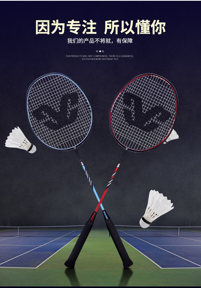克洛斯威crossway羽毛球拍单拍业余初级者进阶攻守兼备训练碳素羽毛