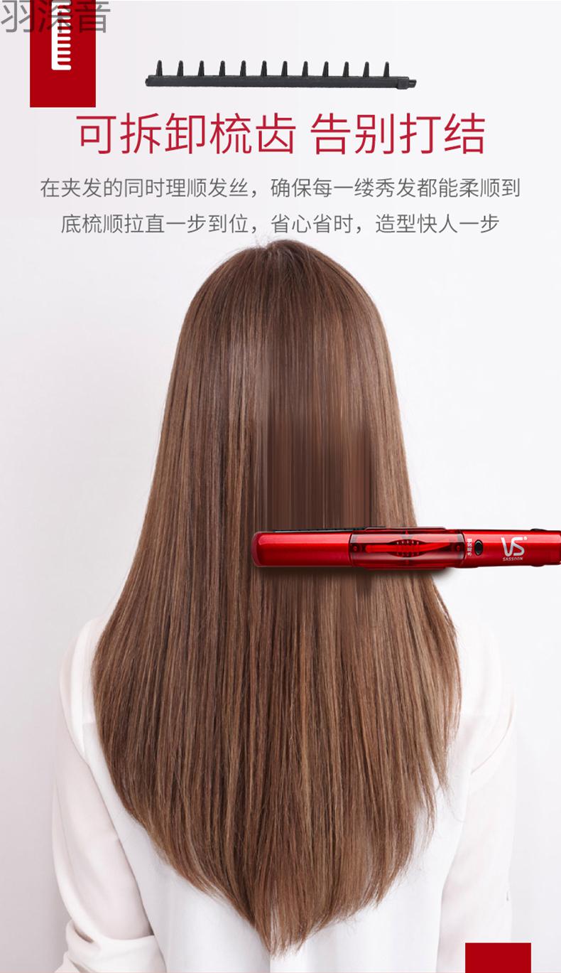 蒸汽夹板直发卷发两用直发棒卷发棒拉直板夹内扣空气刘海夹板沙宣红