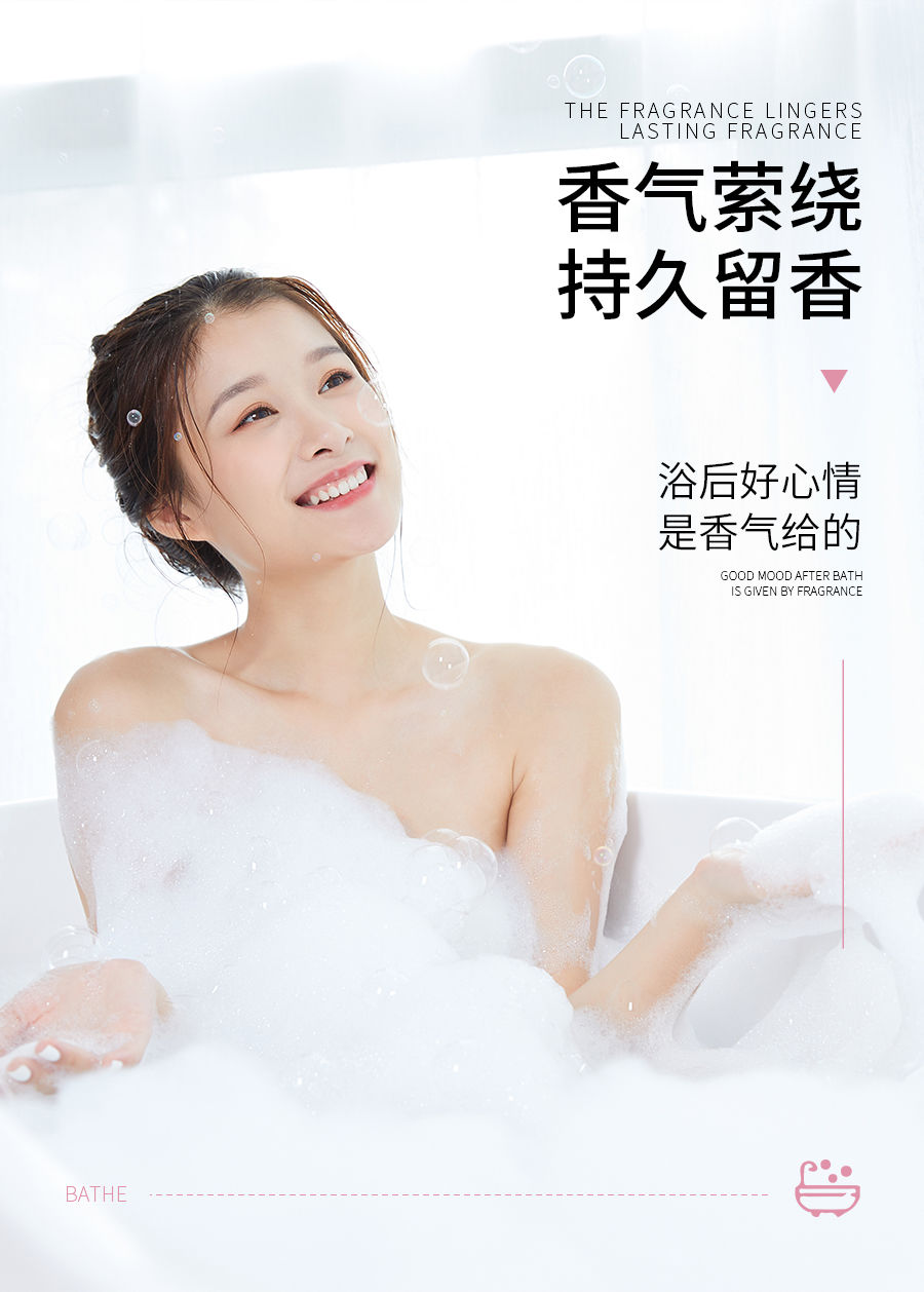 法国香氛沐浴露烟酰胺香氛沐浴露持久留香丝滑温和清洁全身淋浴沐浴乳