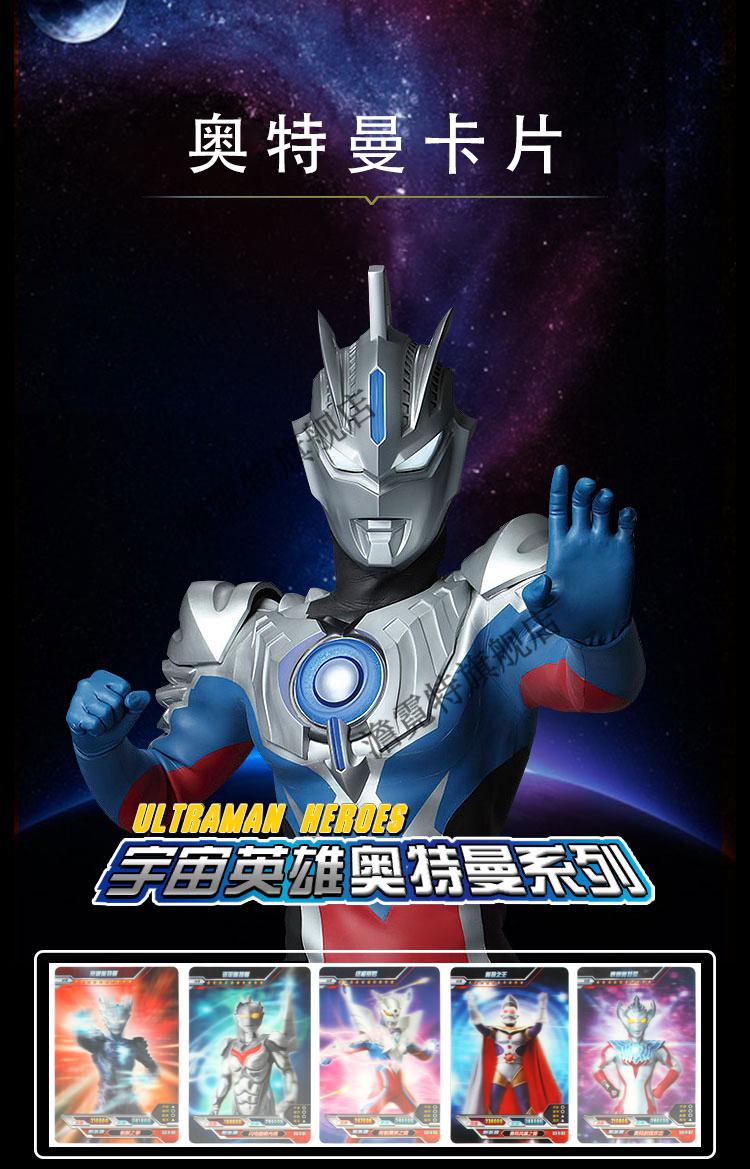 卡片立体卡册全套玩具无重复满星3b卡hr赛罗诺亚 8张奥特曼3d立体卡片