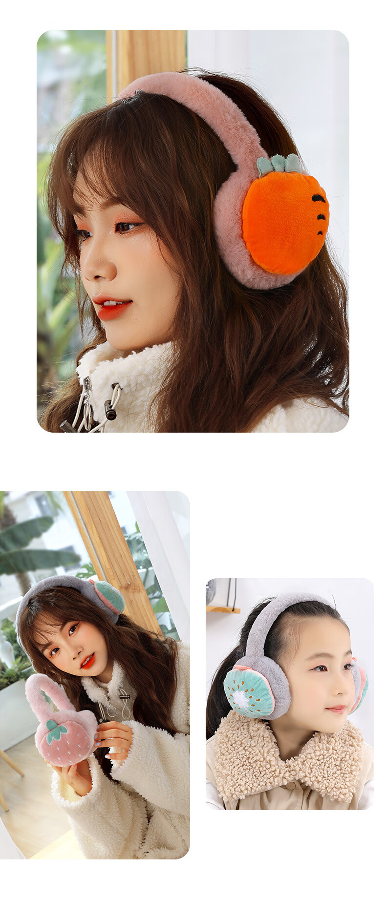 6-14岁小女孩防风防寒耳罩冬季儿童毛绒卡通水果耳暖子女童加厚保暖耳