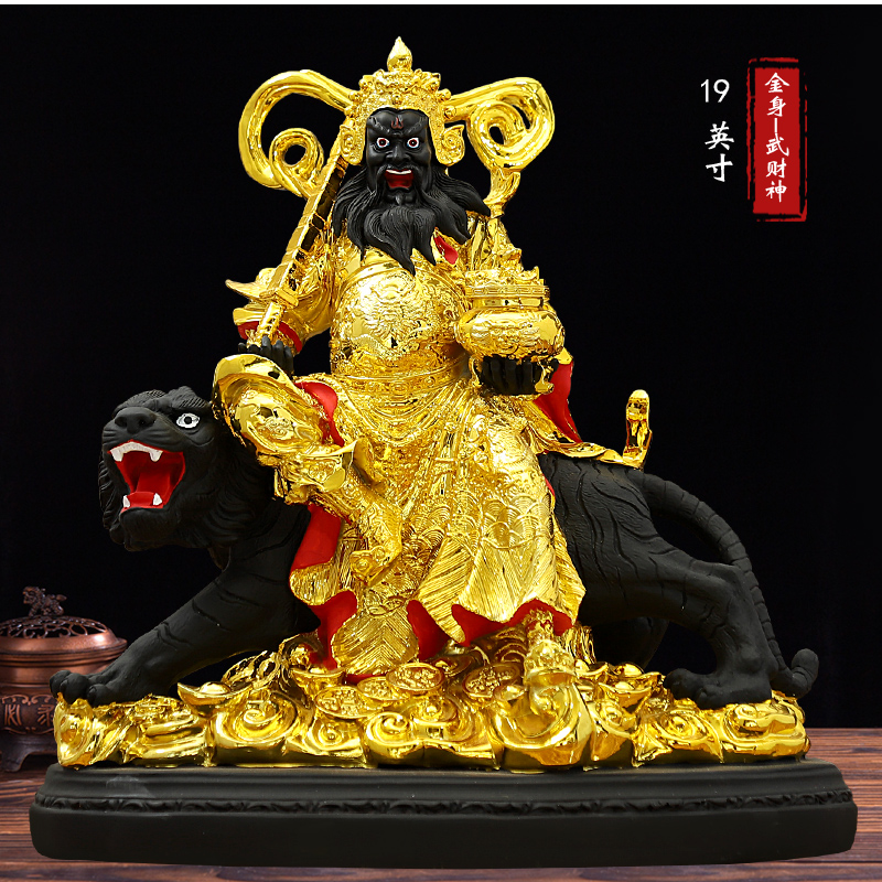 华音殿 武财神赵公明神像店铺家用供奉摆件赵公元帅赵玄朗黑脸赵公明