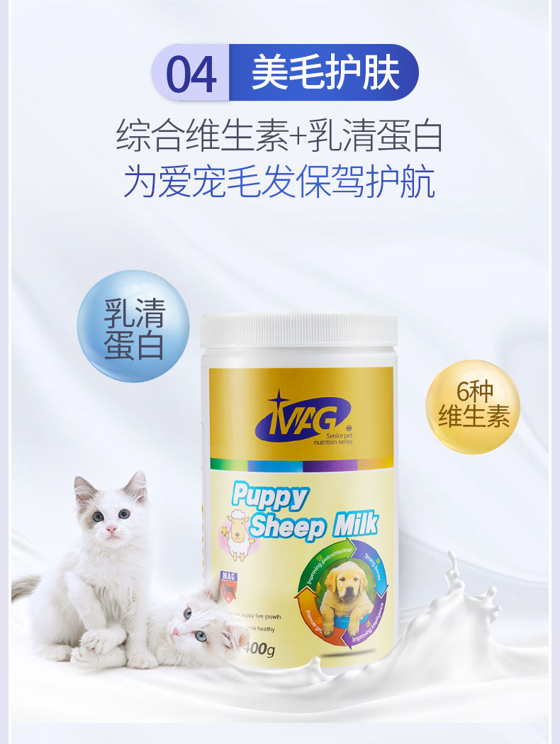 mofeimag羊奶粉狗狗宠物幼犬幼猫专用小狗泰迪金毛营养品增肥补钙400g