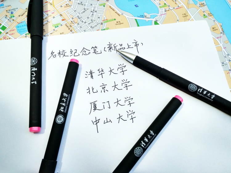 学生纪念笔北大清华厦门中山大学高考励志礼物考试神器10支吉林大学