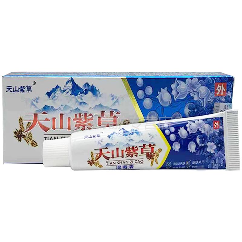 天山紫草乳膏18g天山紫草草本乳膏软膏天山紫草痔c膏
