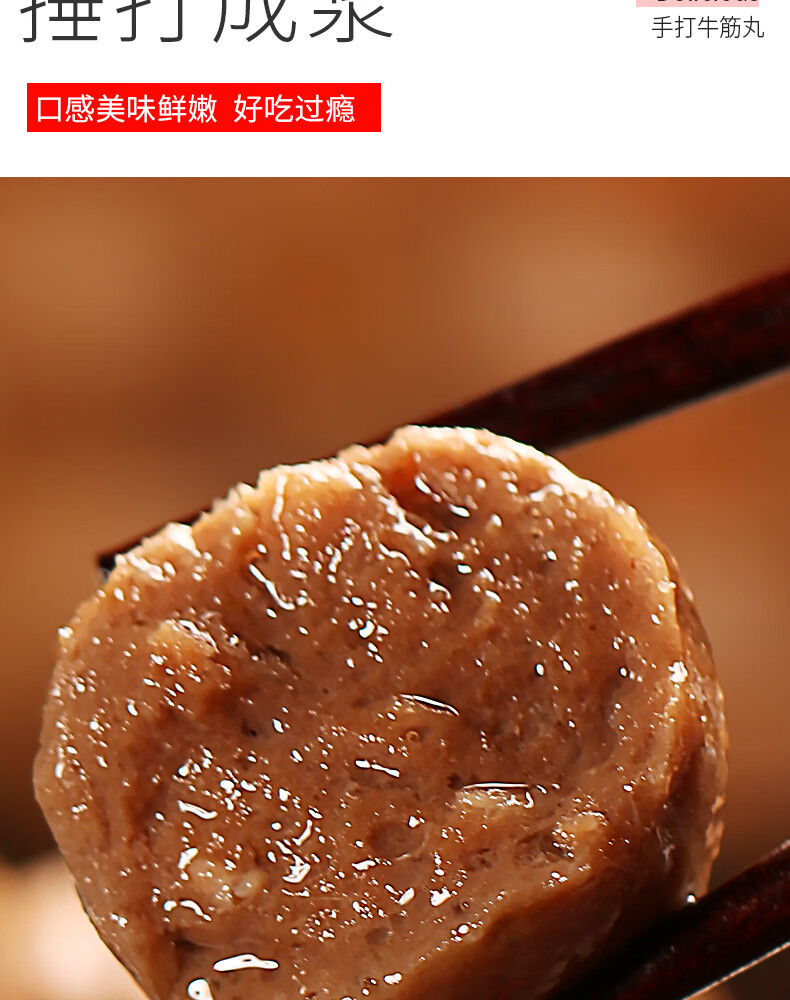惠发手打牛筋丸火锅食材牛肉丸火锅丸子潮汕牛肉丸关东煮爆汁肉丸160g