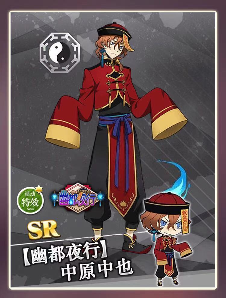 文豪野犬服幽都夜行太宰治中原中也鬼魅僵尸古装系列男女幽都中原中也