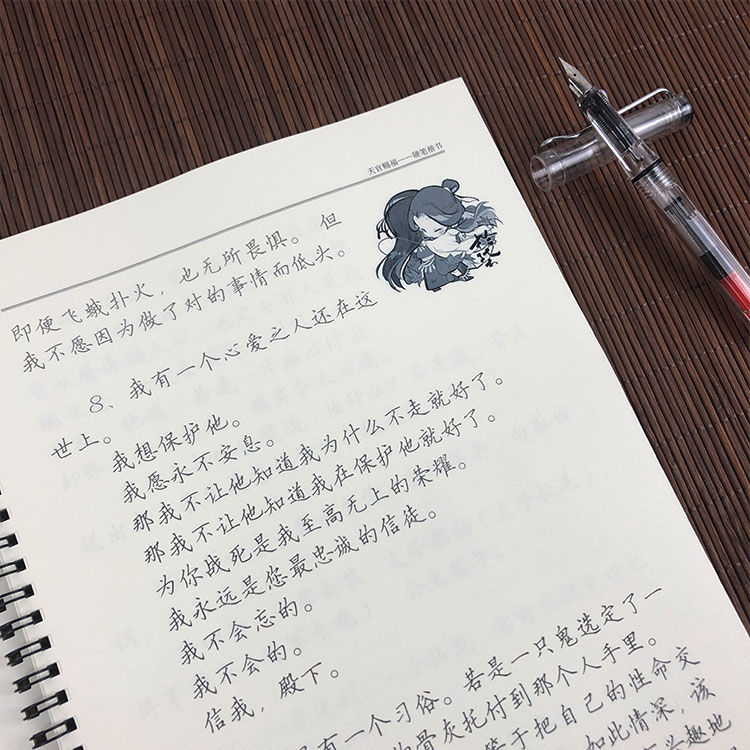 天官賜福原耽語錄文摘手寫體情書體奶酪體女生學生硬筆臨摹練字帖行書