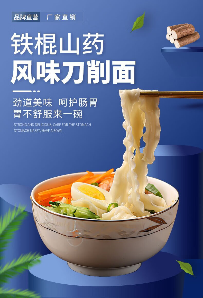 正宗铁棍山药刀削面袋装宽面整箱手工挂面方便面条5斤装批发定制 5斤