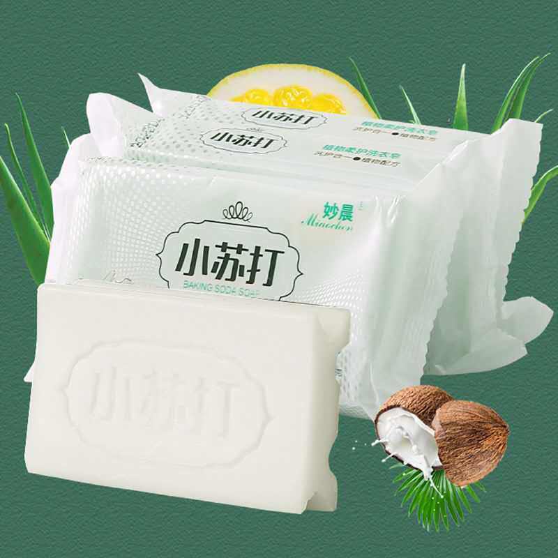 洗衣皂家用小苏打透明皂去污增白内衣皂宝宝皂肥皂可批发一块装清新