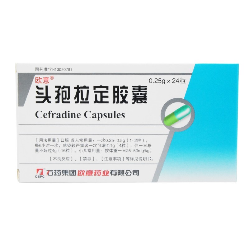 欧意 头孢拉定胶囊0.