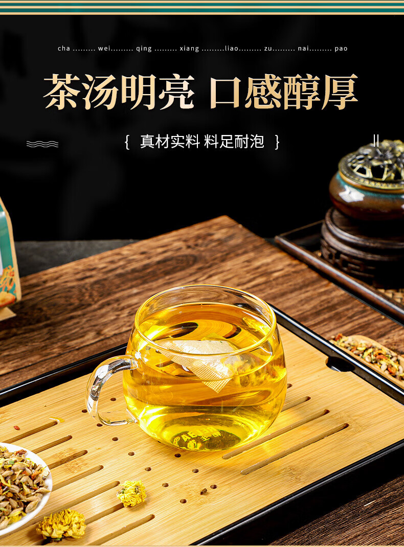 菊花枸杞决明子茶金银花茶桂花牛蒡根花茶组合茶包 一袋装【30小包】