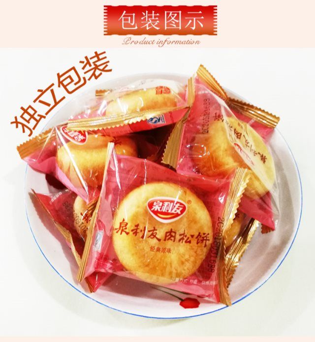 肉松饼整箱友臣早餐糕点美食休闲食品散装泉利友肉松饼散称3斤