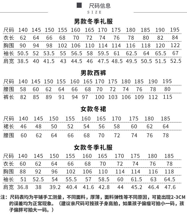 中学礼服统一校服中学生夏礼服女连衣裙初中冬季礼服男衬衫西裤领带