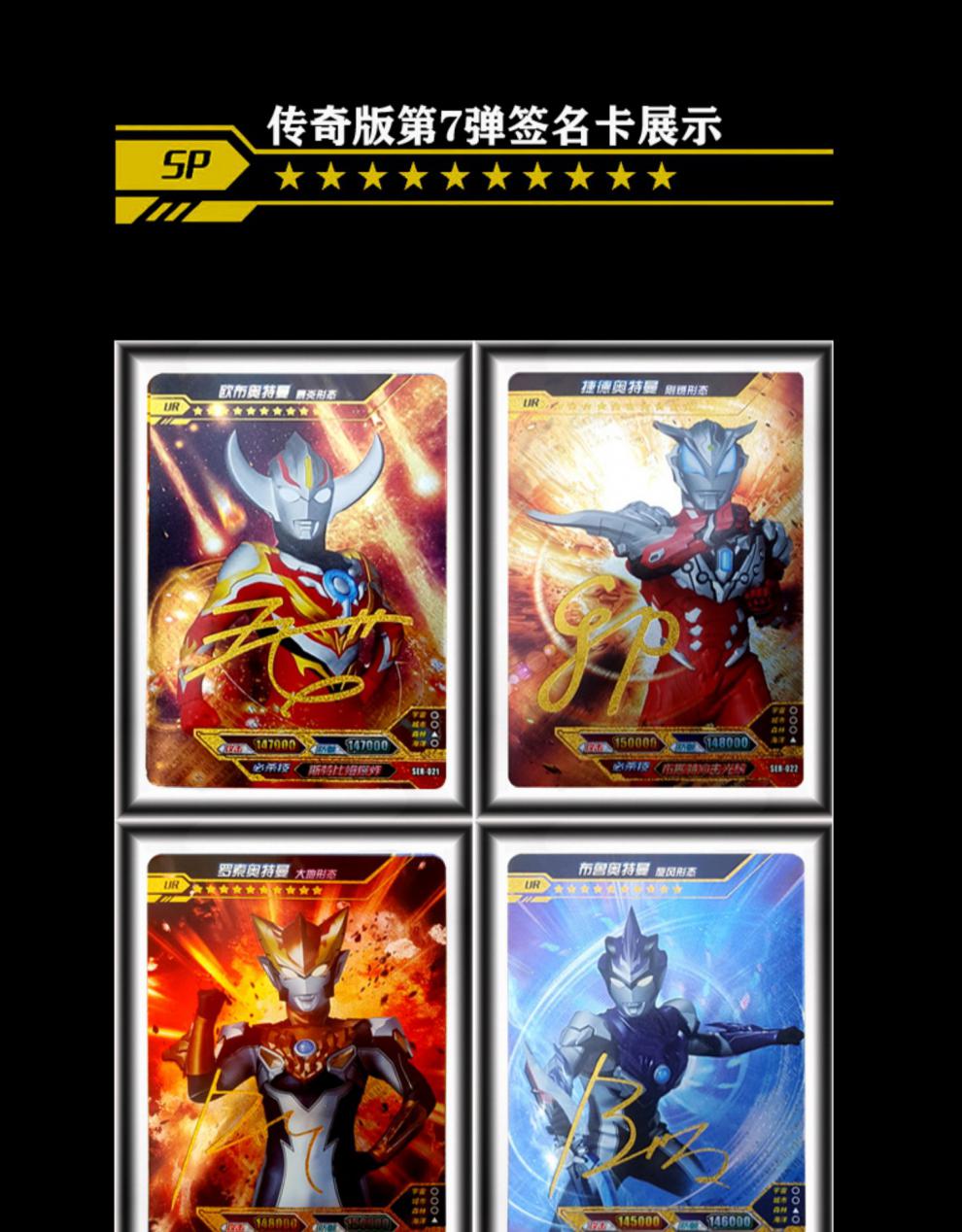 奥特曼ur签名卡片单卖10周年赛罗抗疫红蓝sp卡欧布捷德gp全套 ser-008