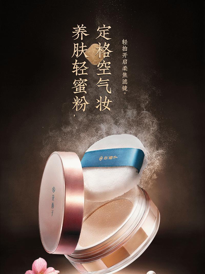 花西子空气蜜粉散粉定妆粉饼女持久控油防水防汗遮瑕不脱妆自然01肤