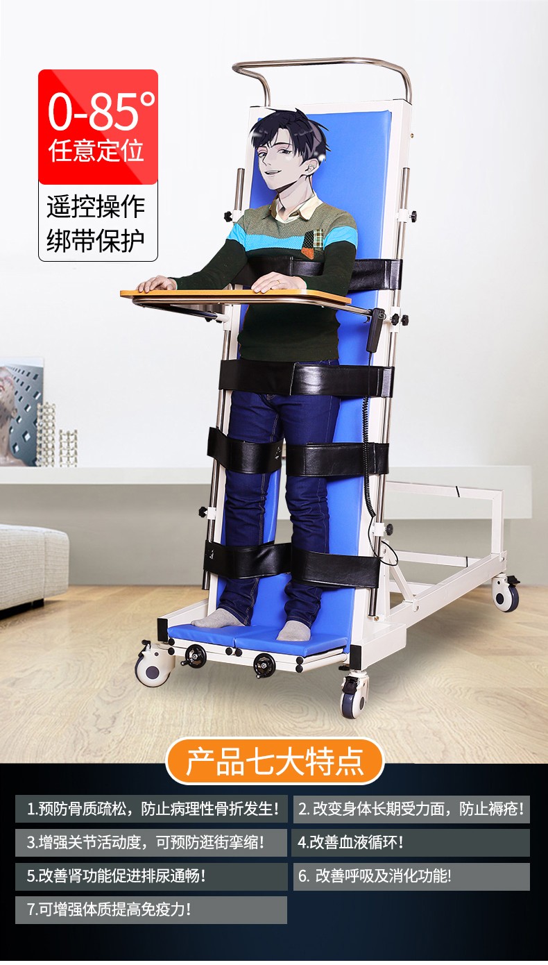 丛峻康复医用床站立架上下肢直立床家用病人老人训练站床中风偏瘫脑梗