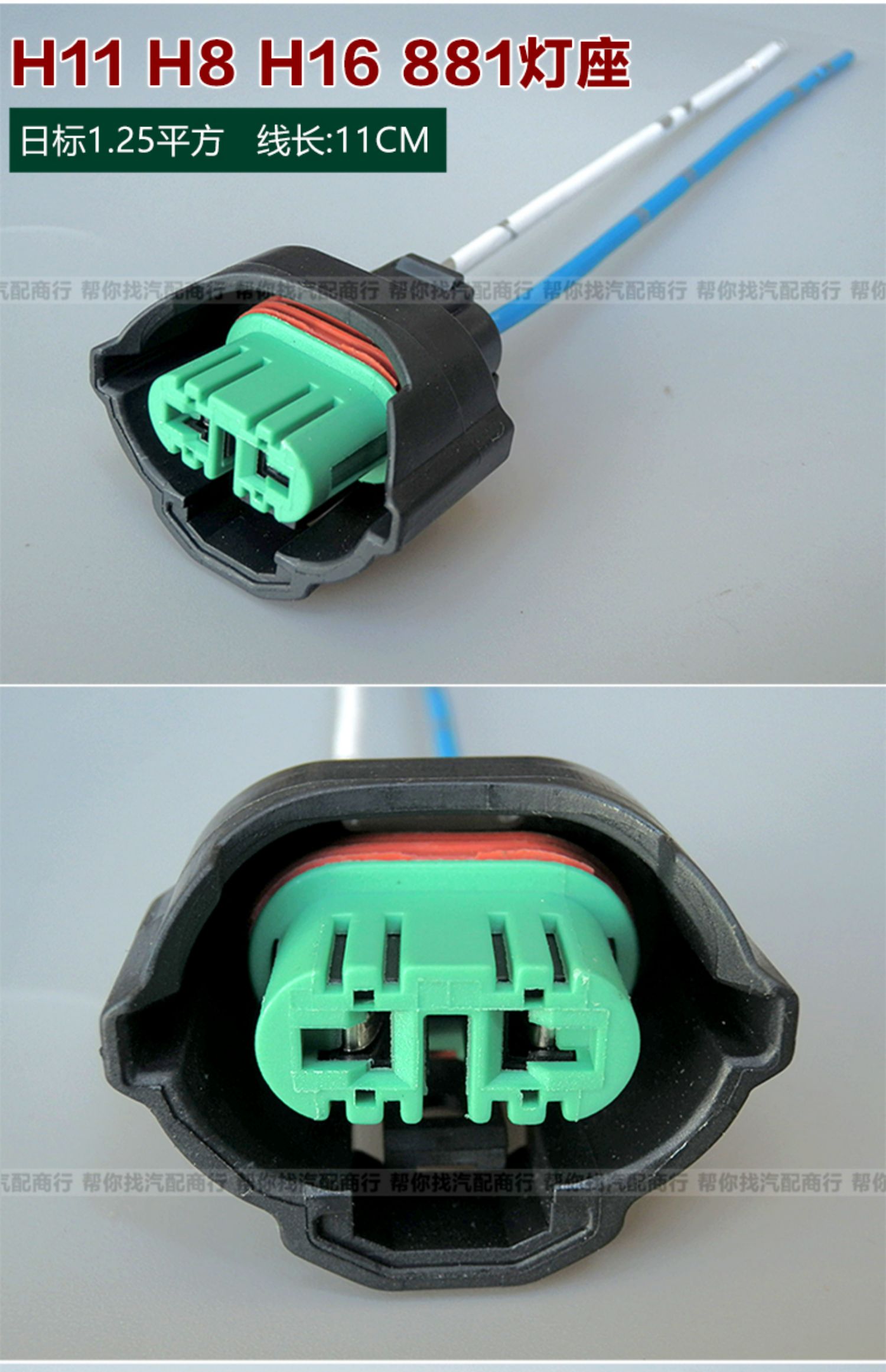 汽车灯座灯泡插头插座雾灯led大灯灯座h1h3h4h7h8h9h11900590069005