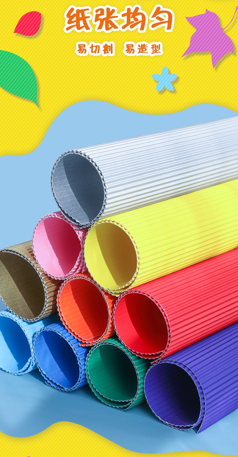 【组合】a4彩色瓦楞纸 a4荧光瓦楞纸 共20张