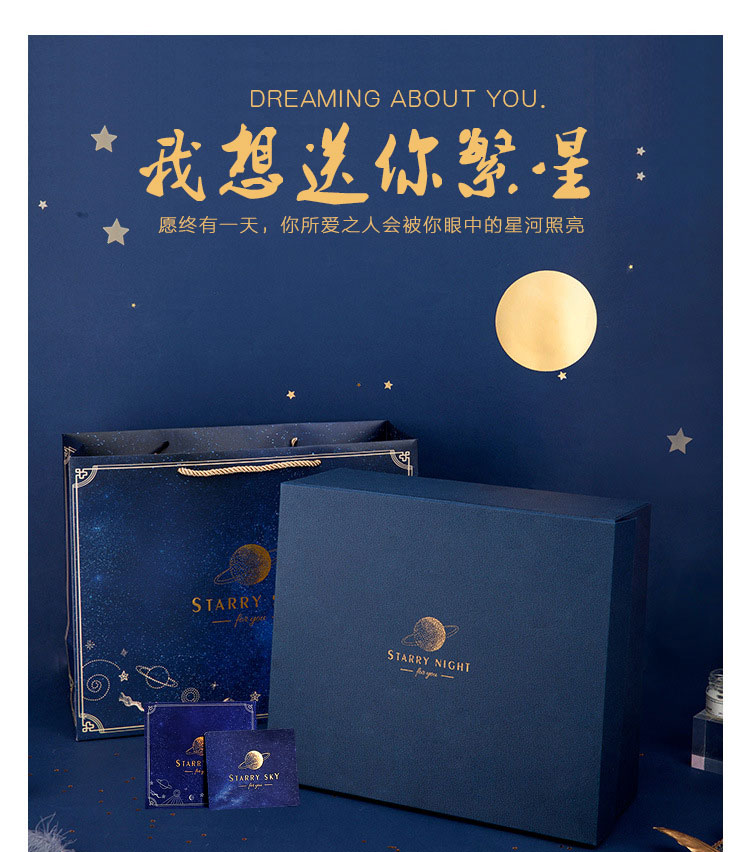 顺丰520送男友进口零食一箱高端零食男生星空礼盒生日礼物你繁星
