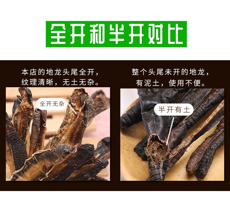 中药材地龙广西野生全开无泥蚯蚓干切段广地龙50g可磨粉另水蛭100克