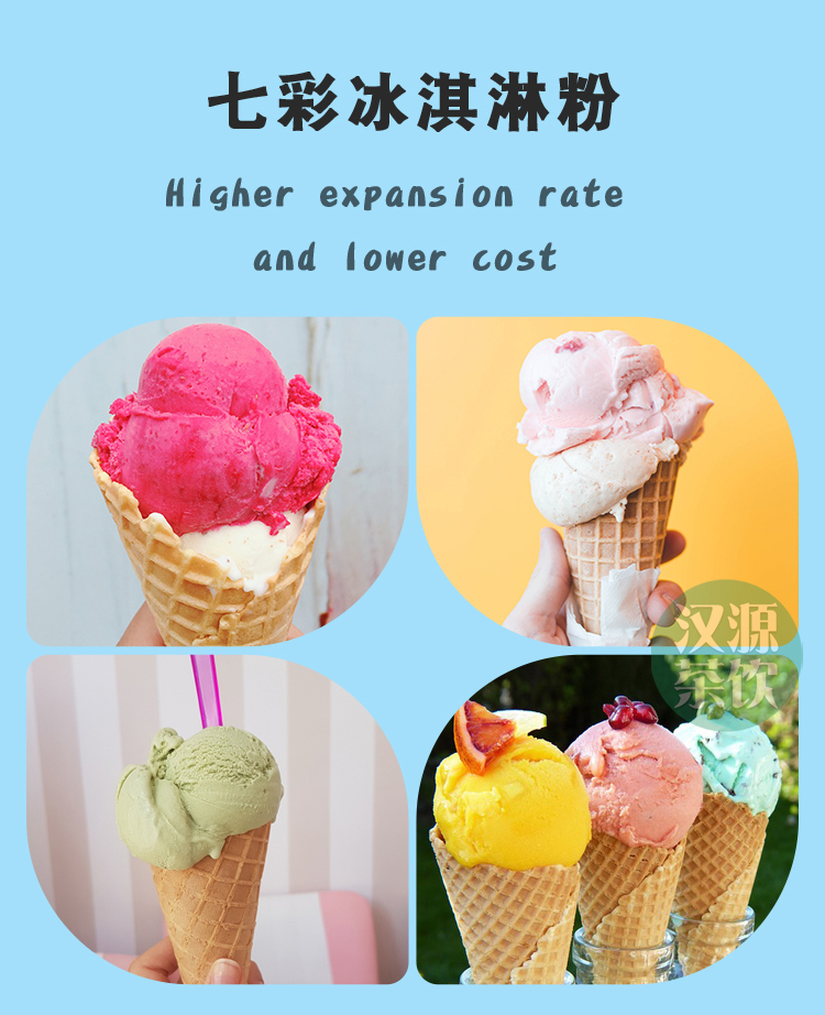 帝威斯手工七彩硬冰淇淋粉商用1kg摆摊挖球哈根达斯硬质冰激凌粉原味