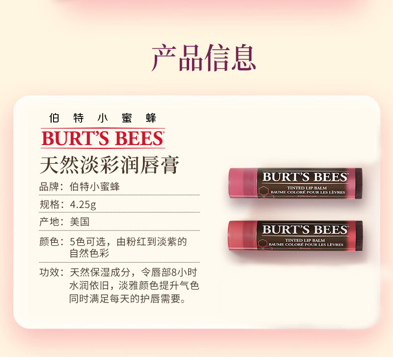 burtsbees伯特小蜜蜂润唇膏经典皇牌唇膏葡萄柚味天然保湿淡化唇纹防