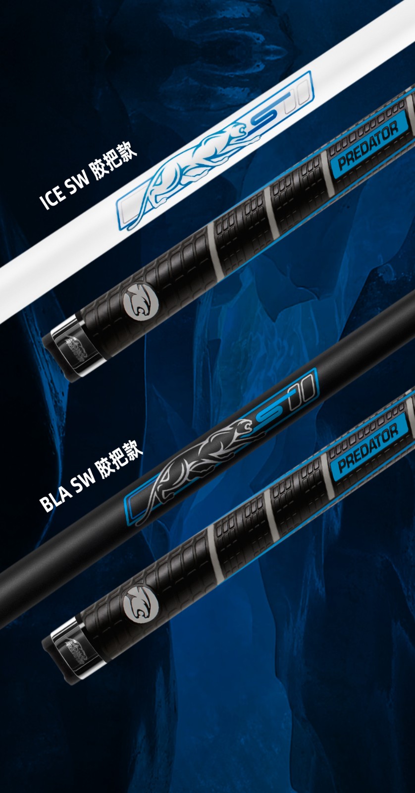 predator美洲豹新款运动打系列sport2台球杆蓝白/蓝黑色大头杆中式黑