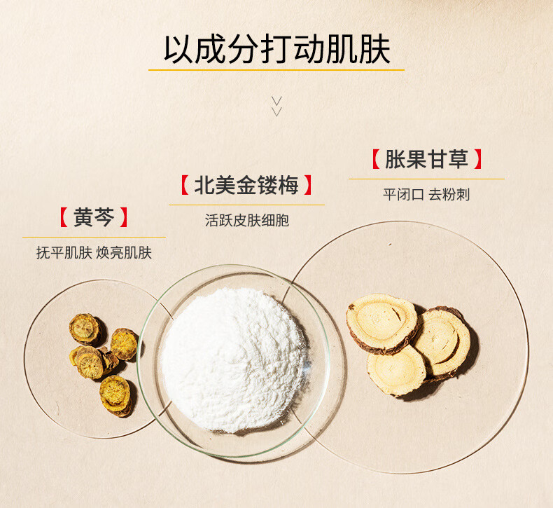 白云山星群收缩毛孔净透精华水舒缓保湿补水爽肤水控油修护柔肤水改善黑头男