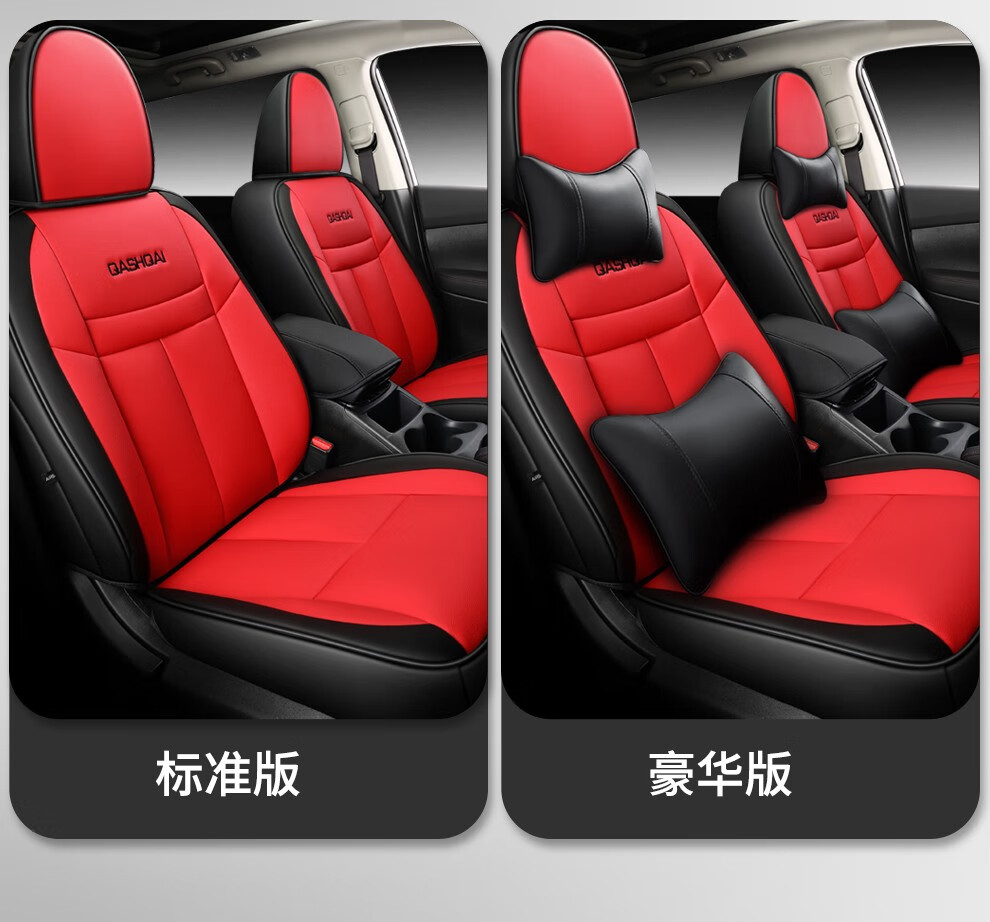 适用于逍客座套四季全包围 2008-22年款东风日产尼桑新逍客座椅套亚麻