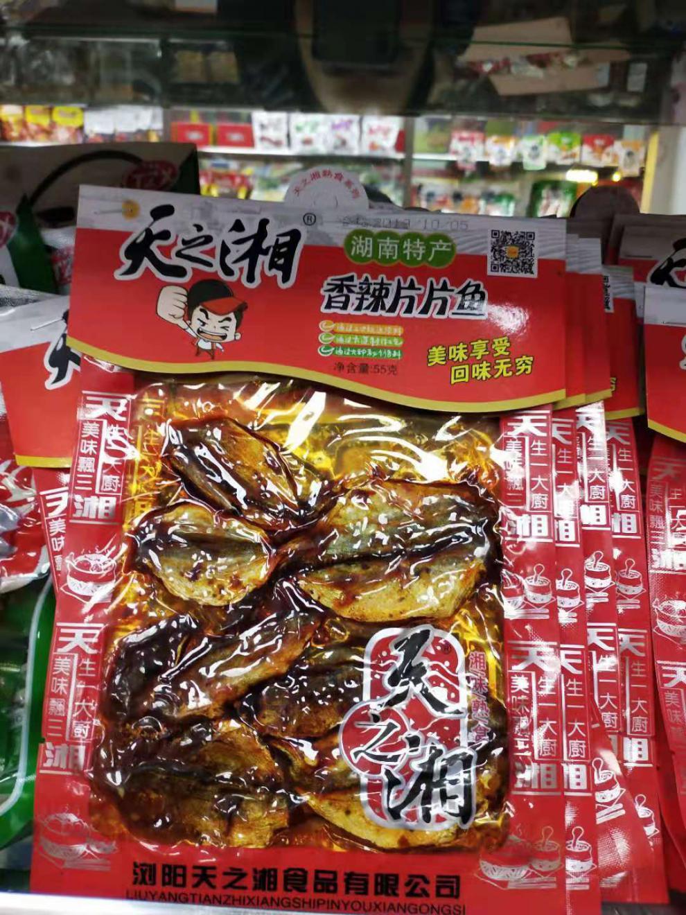 天之湘香辣片片鱼55g湖南特产玫瑰鱼麻辣味鱼片5包小鱼零食天之湘片片