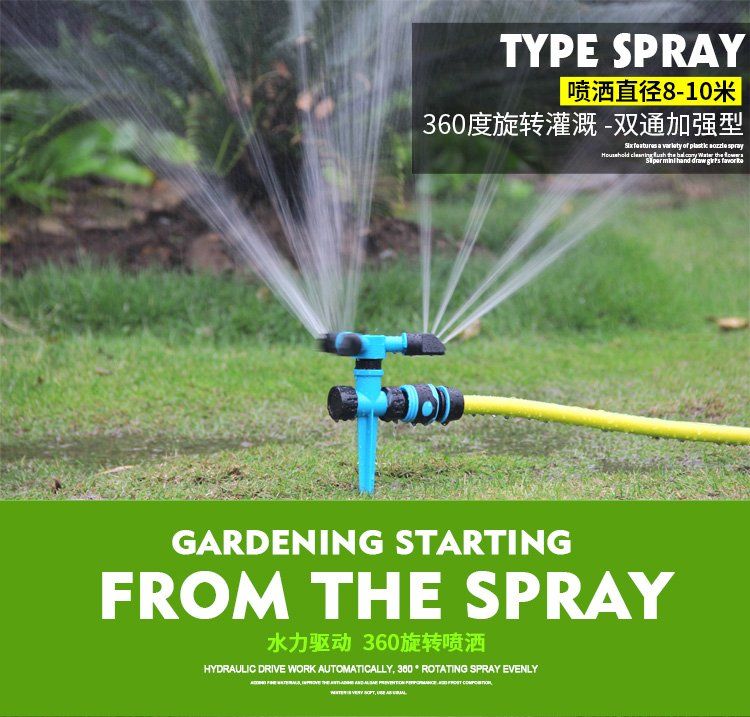 自动喷水器浇花浇水浇菜浇地神器度自动旋转洒水喷头菜园喷灌三叉喷头