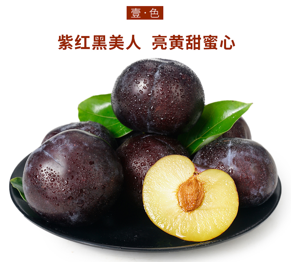 顺丰现货黑布林黑宝石黑布朗李子健康轻食新鲜水果5斤