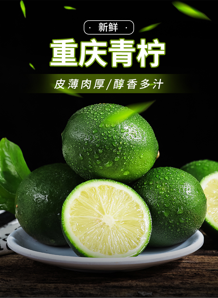 青柠檬5斤新鲜皮薄一级大水果奶茶店专用香水绿柠小青柠 2斤【图片