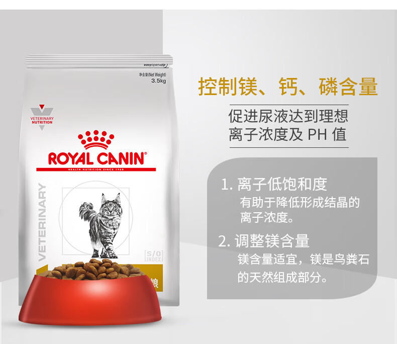 11，ROYAL CANIN 皇家貓糧泌尿道処方糧LP34貓咪利尿通膀胱尿結石尿路感染MUC34情緒舒緩 LP34成貓泌尿道処方糧6kg