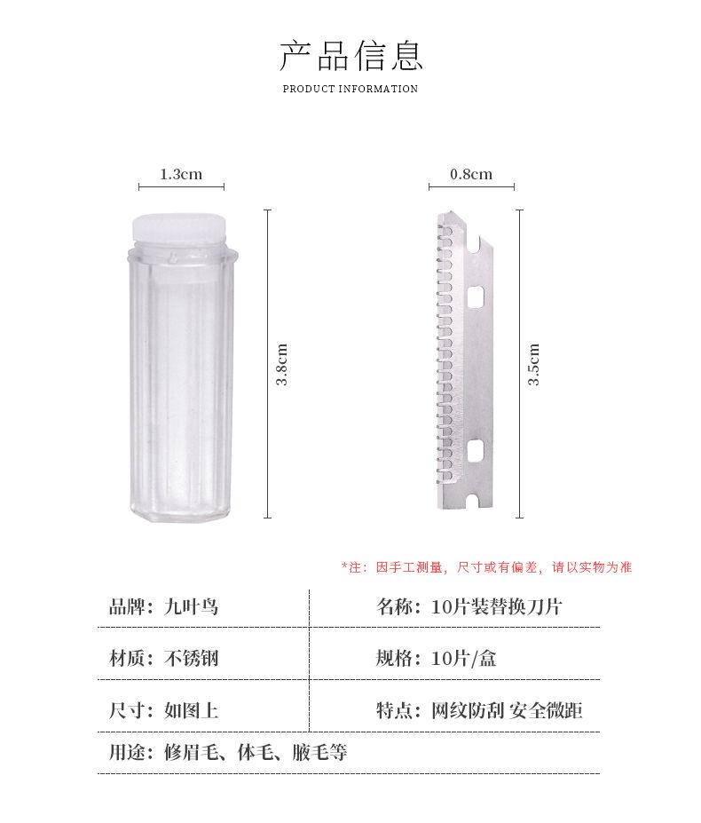 54179-折叠式修眉刀初学者安全型刮眉刀锋利防刮伤盒装可替换刀片 【粉色】单枝装 修眉刀单独装-详情图