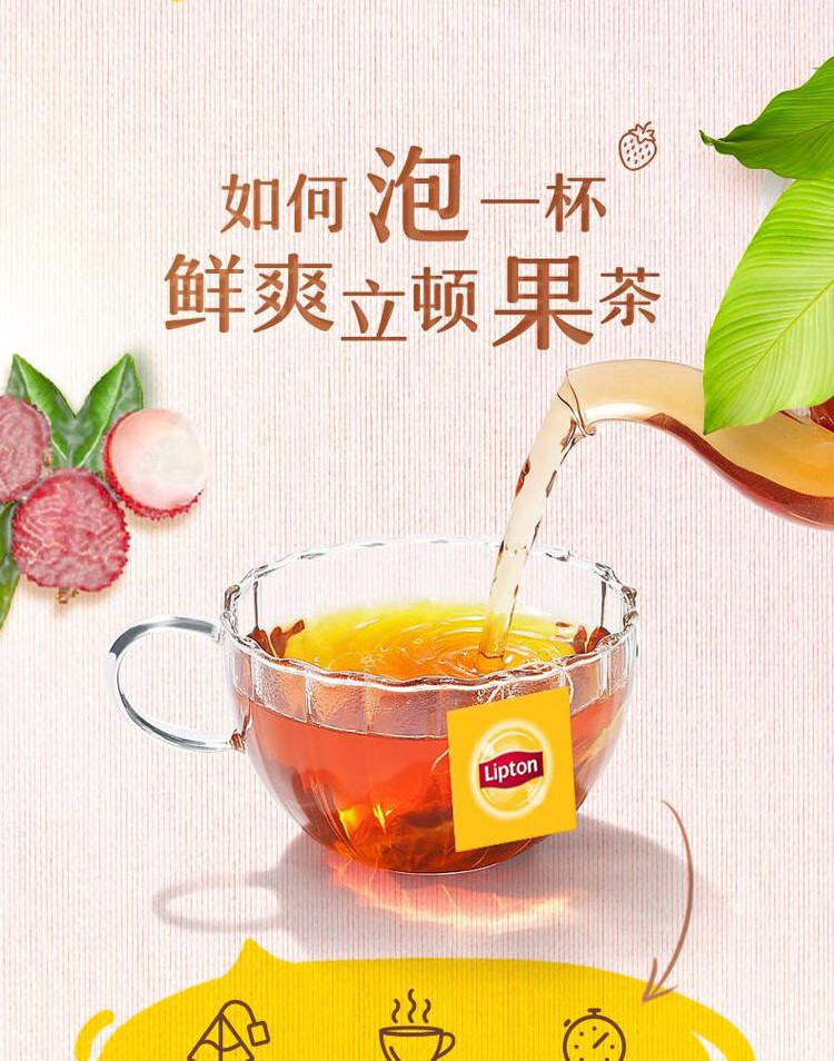 立顿花果茶莓瑰荔枝红茶调味茶10包盒蜜桃芒果独立三角袋泡水果茶包