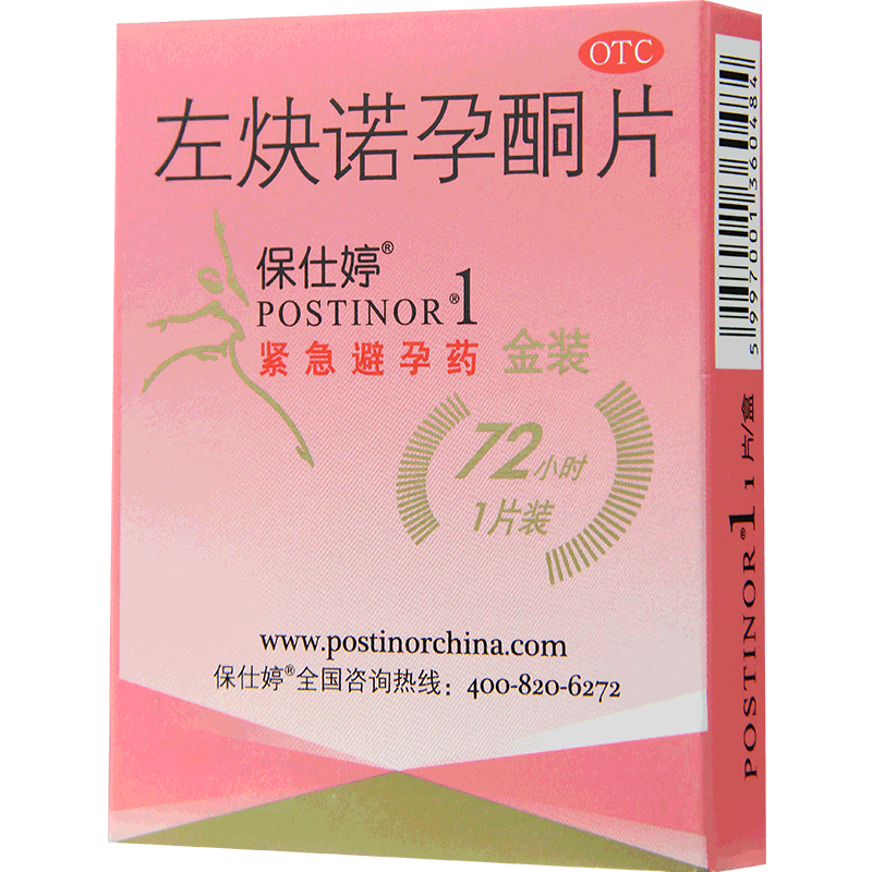 大药房拼购旗舰店商品编号:10030776176265商品名称:保仕婷左炔诺孕酮