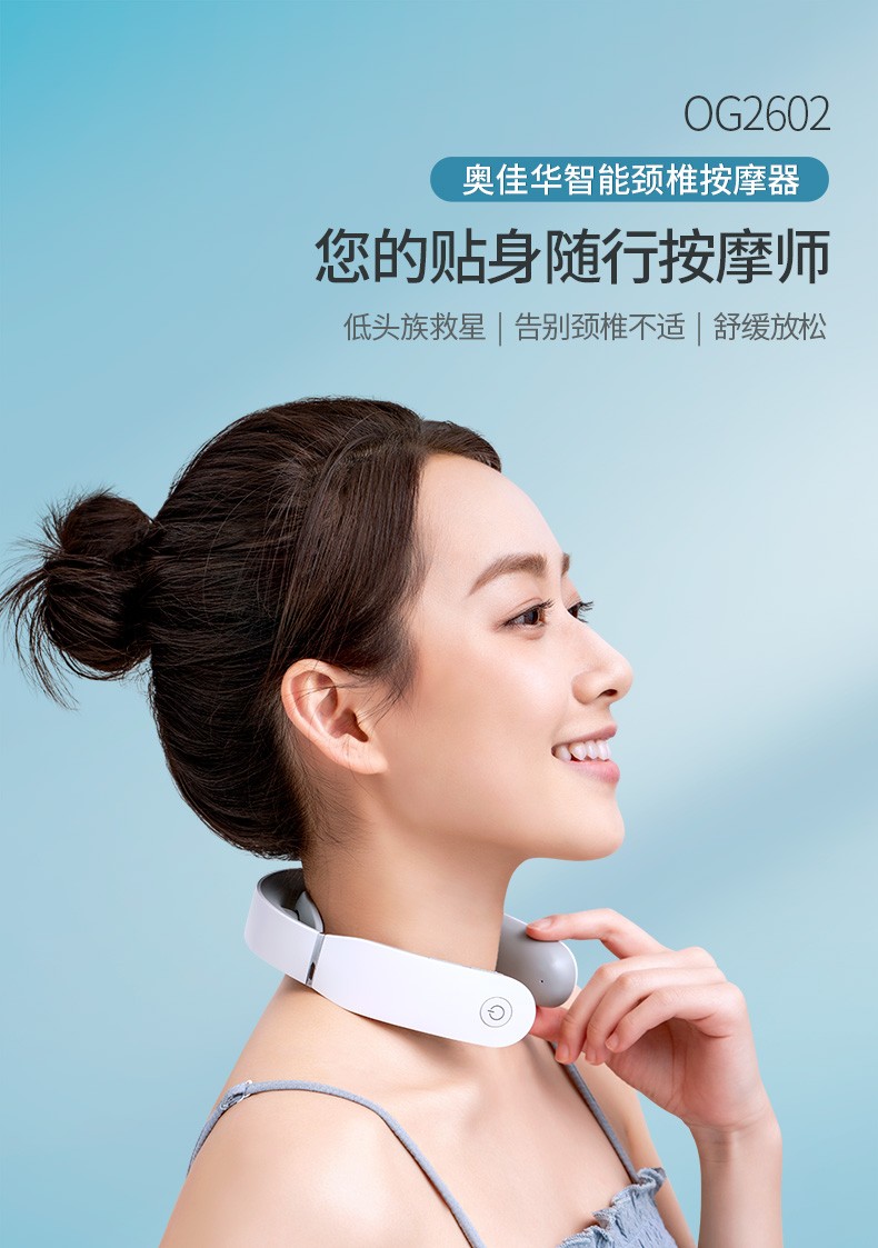 奥佳华(ogawa)颈椎按摩器 颈部按摩仪 脖子肩部颈部护理 肩颈无线按摩
