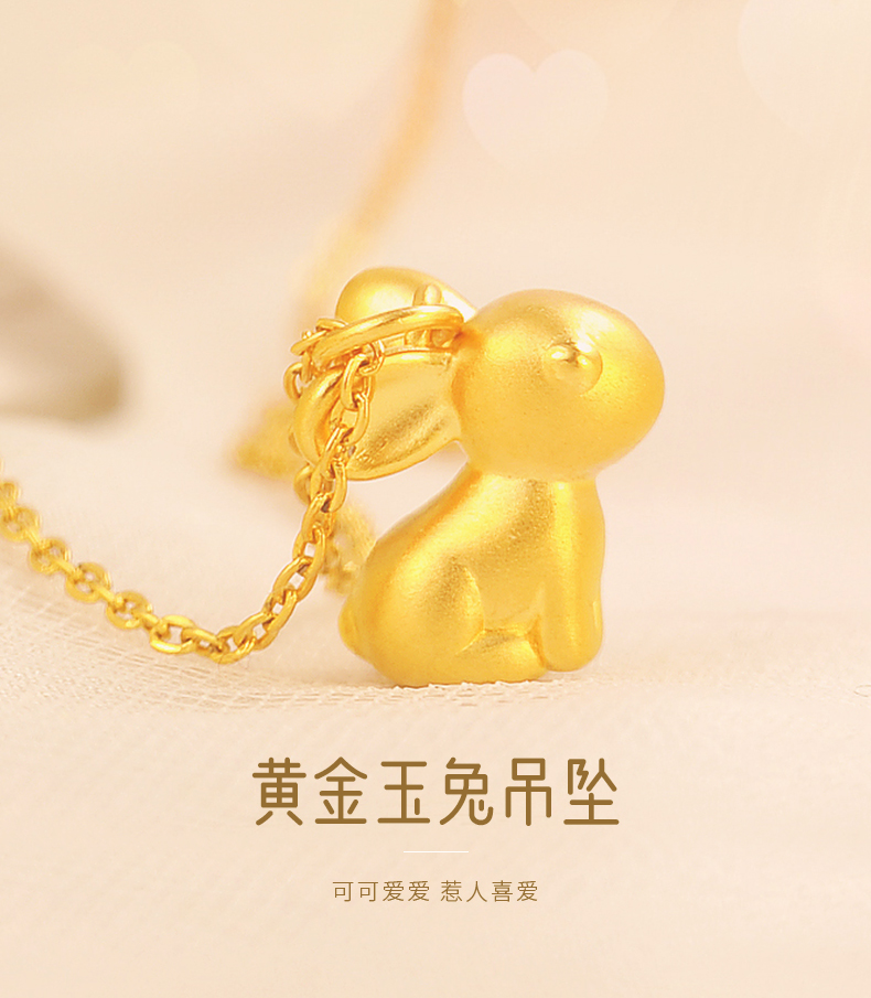 老凤凰同款黄金小兔子吊坠999足金玉兔项链套链女十二生肖兔锁骨链子