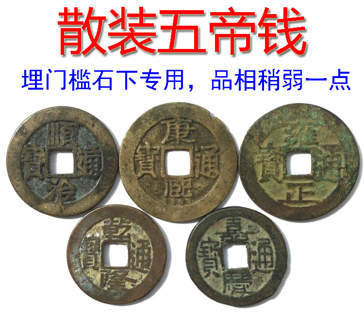 清朝品五帝钱56六帝铜钱币随身古币葫芦挂件压埋门槛礼品鹤齐宸 五福