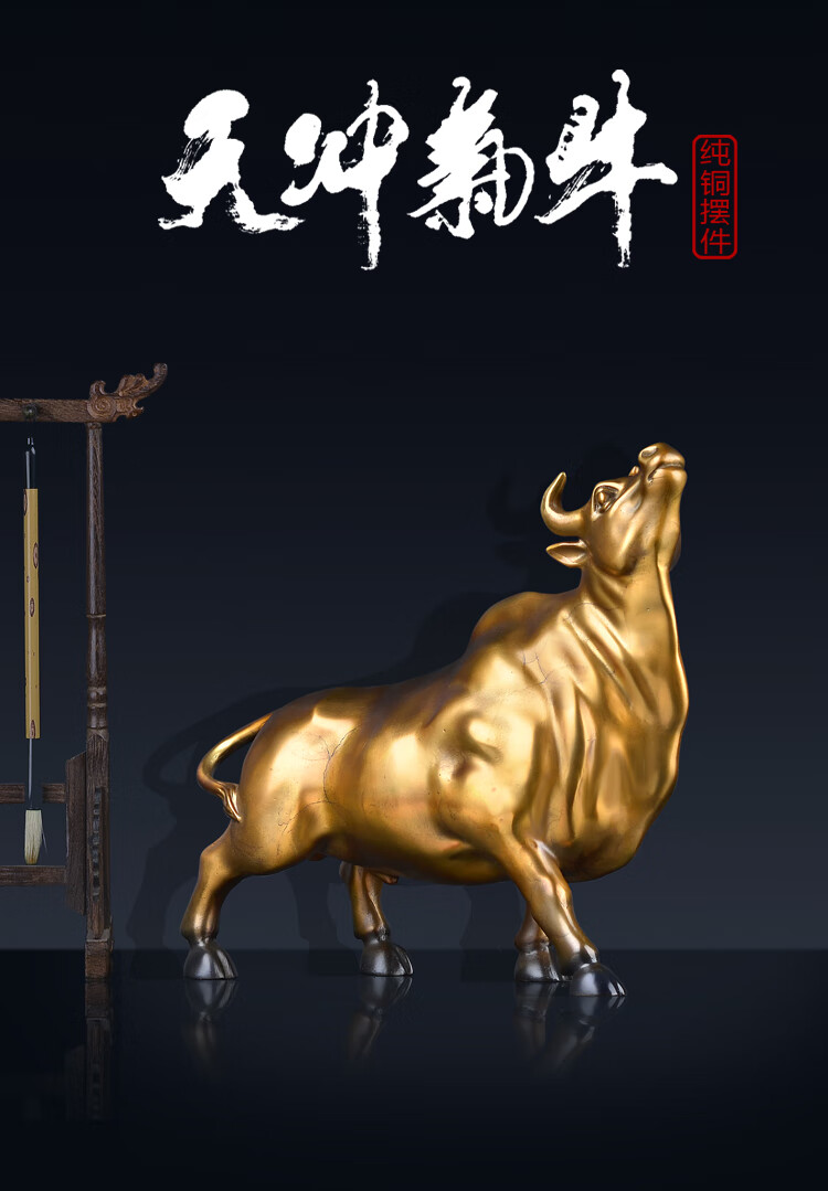 纯铜牛摆件办公室摆设风水牛气冲天客厅招财礼品定制生肖牛抬头牛小号