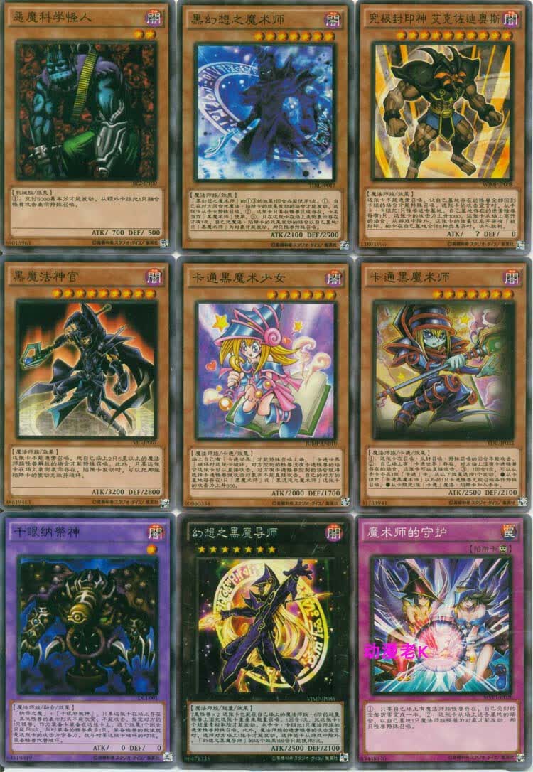 游戏王卡组千年眼 金卡 三幻神 召唤神 黑暗大法师 武藤 暗游戏 光之