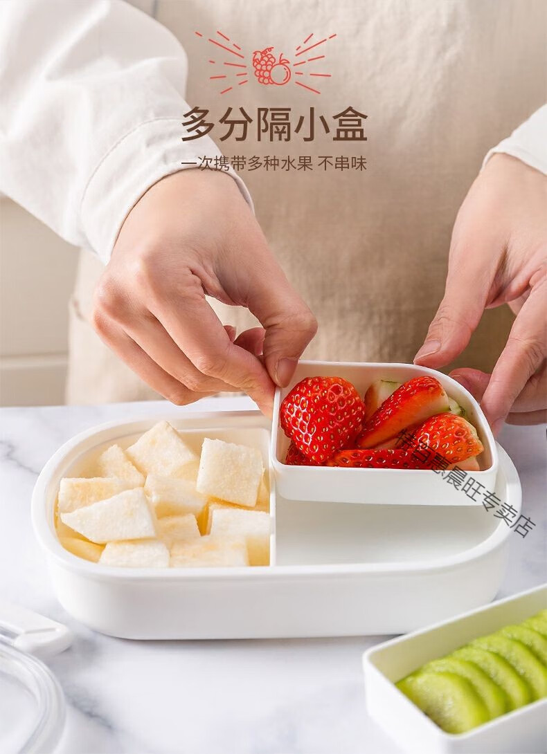 特百惠(tupperware)同款儿童水果盒保鲜盒分格幼儿园小学生便携外出装