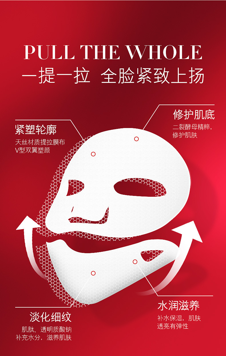 女神之美焕能肌肽提拉面膜详情_03.jpg