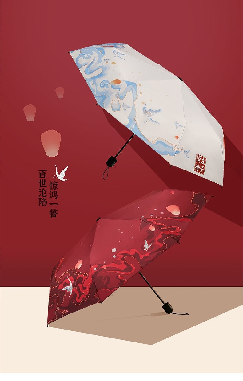 百御 红伞天官赐福动国漫太子悦神花城cos红伞血雨探花谢怜遮阳晴雨伞