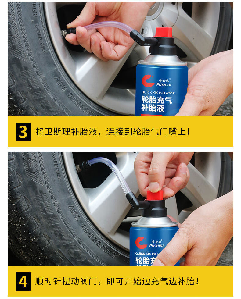 轮胎自动充气补胎液汽车摩托电动车真空胎内胎补漏自补液无需工具1瓶